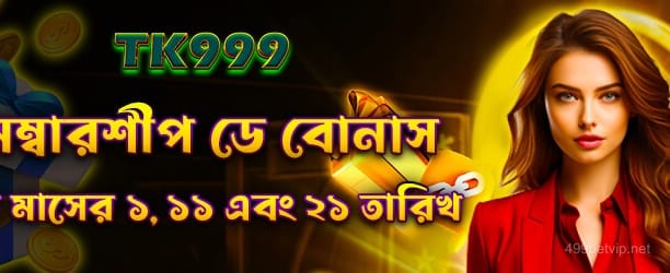 মেম্বারশিপ ডে প্রচার